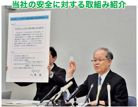 豊松副社長による「安全を第一とした原子力事業の運営に係る品質方針」の紹介