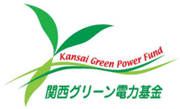 関西グリーン電力基金