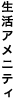 �����A���j�e�B