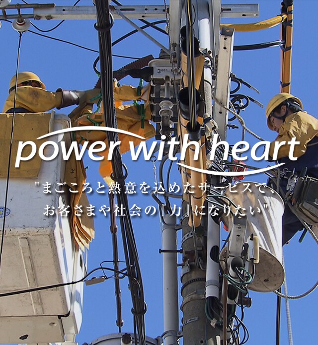 power with heart
