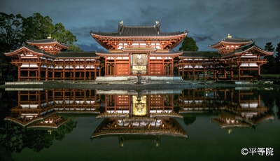 平等院