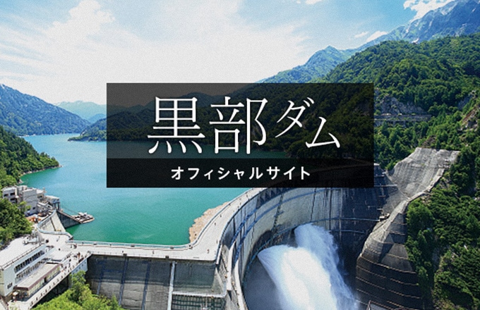 くろよん｜知る・楽しむ｜関西電力