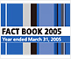 ファクトブック2005