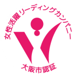 女性活躍リーディングカンパニー　マーク