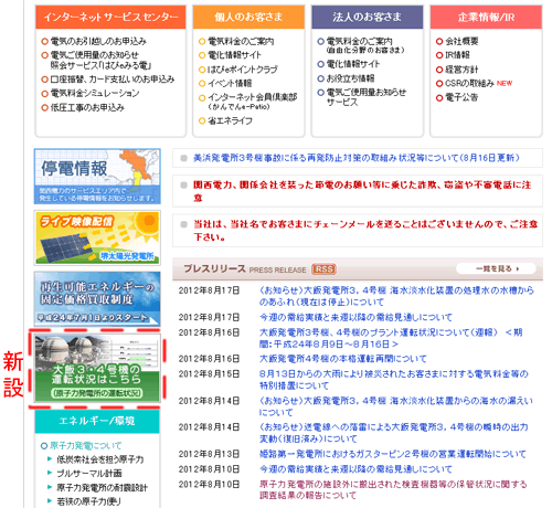 トップページ