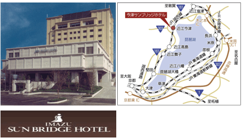 写真と地図　今津サンブリッジホテル