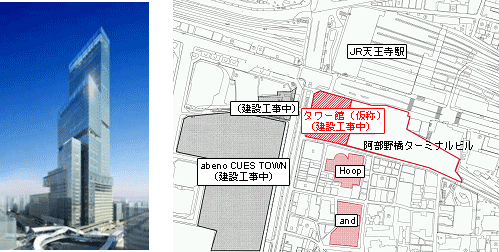 阿部野橋ターミナルビルタワー館（仮称）イメージパース、位置図