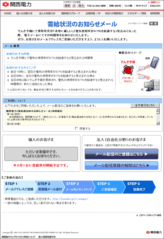 パソコンサイトのイメージ