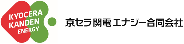 京セラ関電エナジー合同会社