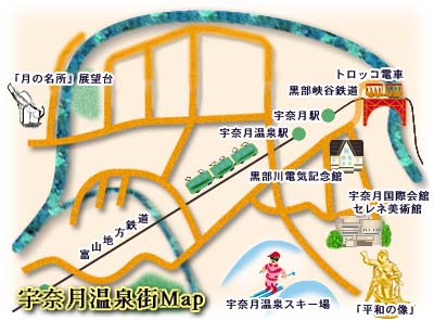 宇奈月温泉 宇奈月温泉