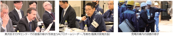 国際原子力機関（ＩＡＥＡ）のＳＡＬＴＯチームによる美浜発電所3号機の調査について