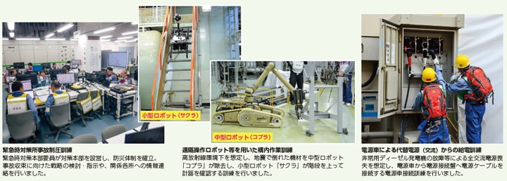 福井県原子力総合防災訓練に参加しました