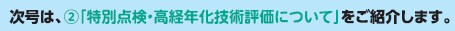 日本が抱える３つの課題