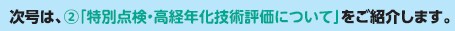 日本が抱える３つの課題