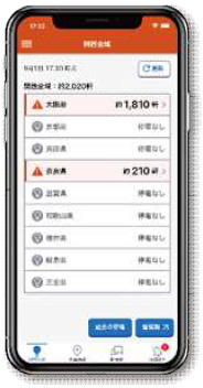 関西停電情報アプリ画面イメージ