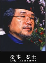 松本零士
