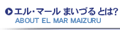 エル・マール まいづるとは？