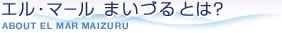 エル・マール まいづるとは？