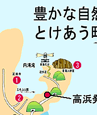 高浜マップ