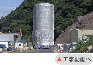 高浜発電所2号機　海水取水設備移設工事 工事動画へ