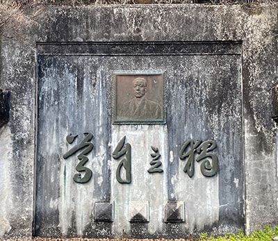 独立自尊
