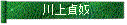 botan2.gif (2181 バイト)