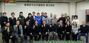 「金津まちなか創成会」の活動の様子