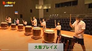 「大飯ブレイズ」の活動の様子