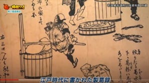 「熊川葛振興会」の活動の様子
