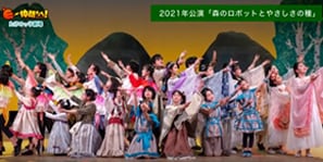 「たけのっ子劇場」（越前市）