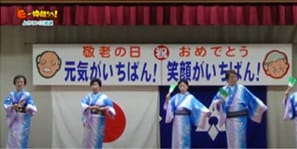 「よさこい三高連」（高浜町）