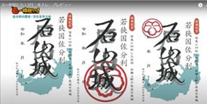 「佐分利の歴史・文化を学ぶ会」（おおい町）