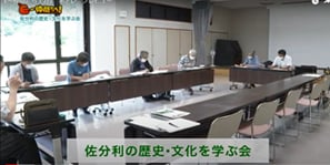 「佐分利の歴史・文化を学ぶ会」（おおい町）