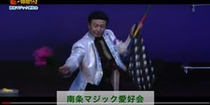  「南条マジック愛好会」（南越前町）