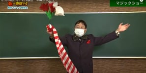  「南条マジック愛好会」（南越前町）