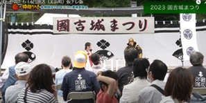  「佐柿国吉100年プラン推進委員会」（美浜町）