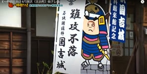  「佐柿国吉100年プラン推進委員会」（美浜町）