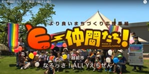  「なろっさ！ALLYえちぜん」（越前市）