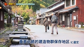 「若狭熊川宿まちづくり特別委員会」（若狭町）