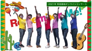  「ピエーノ・ピエーナ」（高浜町）