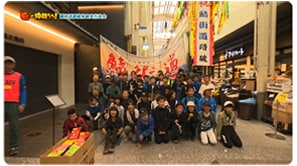  「鯖街道踏破体験実行委員会」（小浜市）