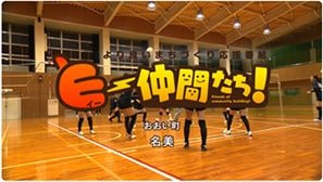 「名美」（おおい町）