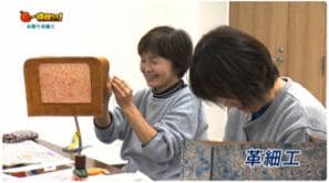 「お喋り革細工」（南越前町）