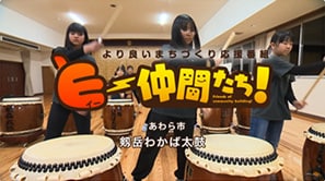 「剱岳わかば太鼓」（あわら市）