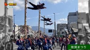 「つるが鳶」(敦賀市)