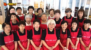  「グループマーメイド」（小浜市）