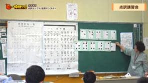  「点訳サークル 松岡サンライト」（永平寺町）
