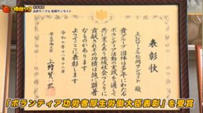 「点訳サークル 松岡サンライト」（永平寺町）