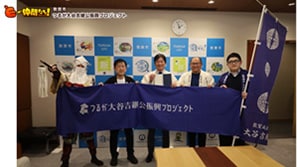「つるが大谷吉継公振興プロジェクト」(敦賀市)
