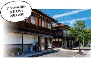 かつての花街の面影を残す河原町通り